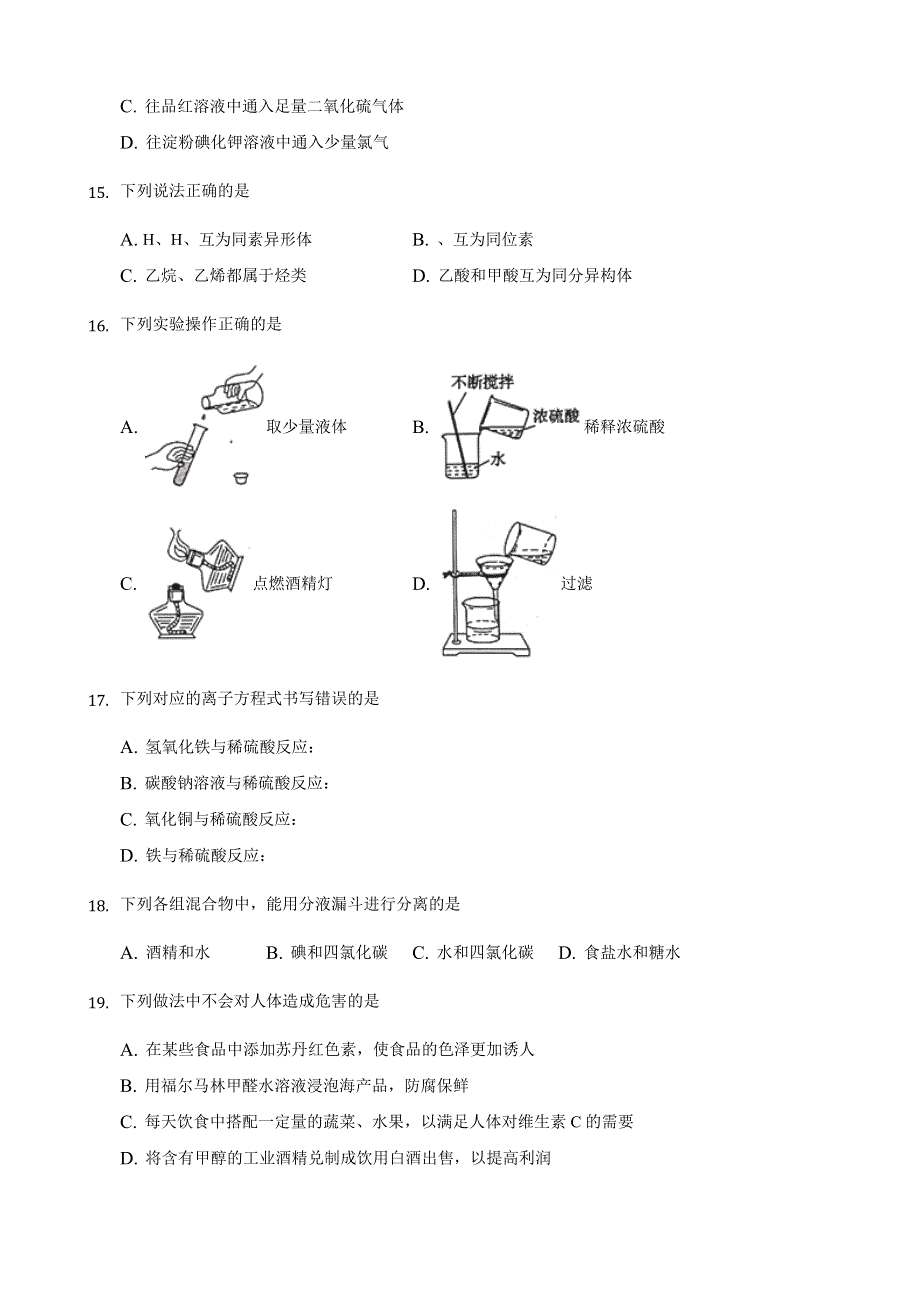 河北省宣化第一中学2022届高三上学期9月月考化学试题 WORD版含答案.doc_第3页