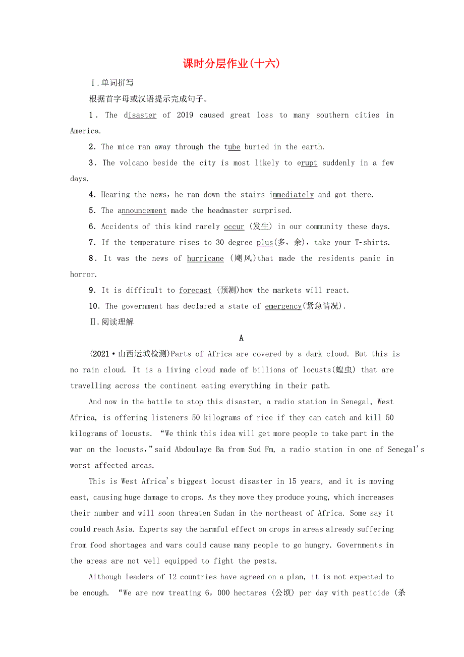 2021-2022学年新教材高中英语 课时作业16 Unit 6 Disaster and hope 教学 知识细解码（含解析）外研版必修第三册.doc_第1页