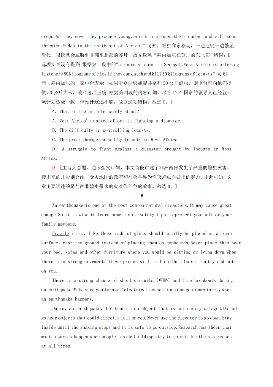 2021-2022学年新教材高中英语 课时作业16 Unit 6 Disaster and hope 教学 知识细解码（含解析）外研版必修第三册.doc_第3页