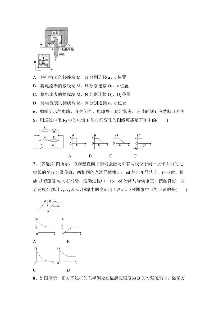 2023届高考物理一轮复习题：电磁感应 WORD版含解析.doc_第3页