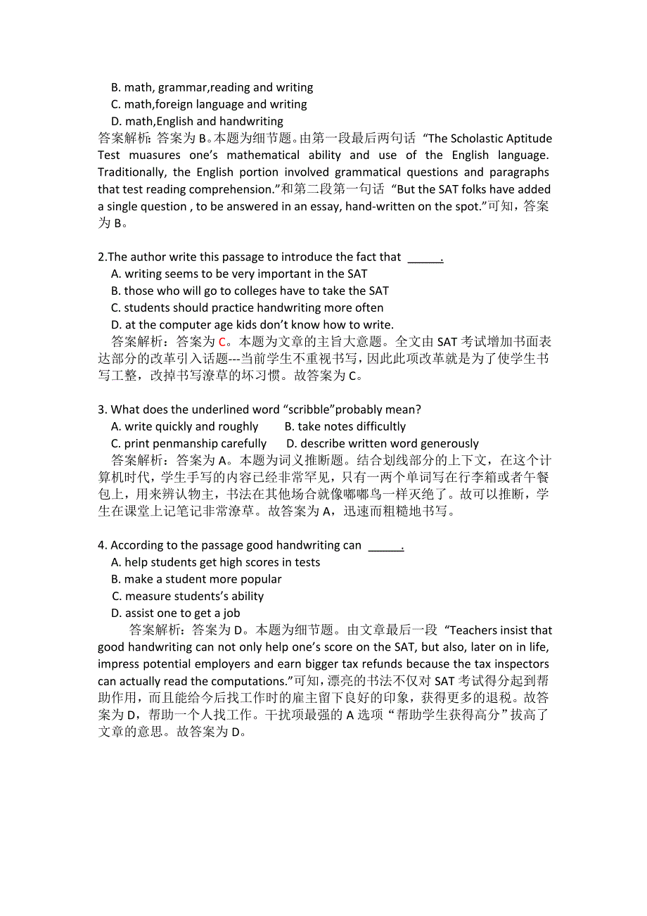 2014湖北高考英语专项训练-阅读理解15 WORD版含答案.doc_第3页