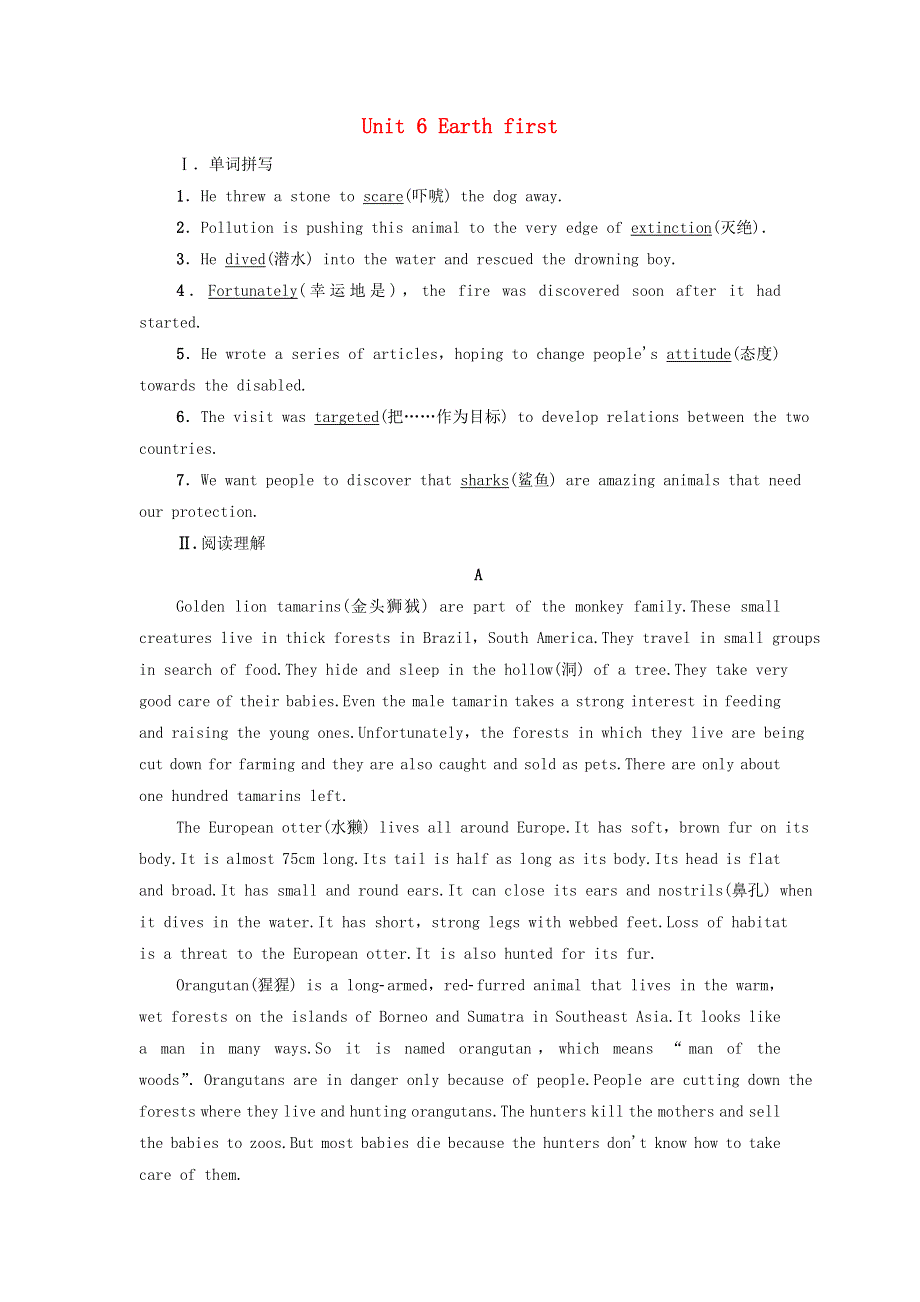 2021-2022学年新教材高中英语 课时作业16 Unit 6 Earth first（含解析）外研版必修第二册.doc_第1页