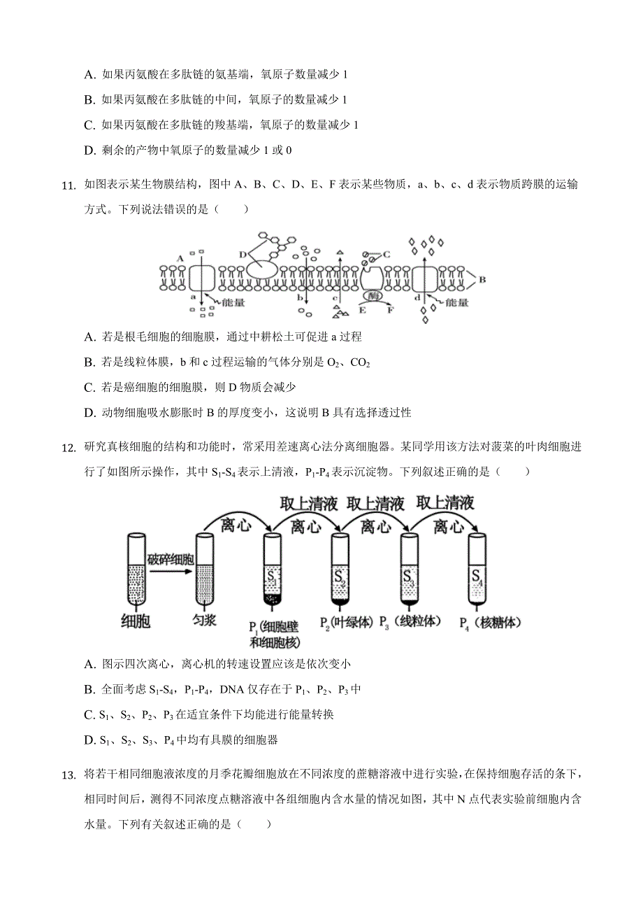 河北省宣化第一中学2022届高三上学期9月月考生物试题 WORD版含答案.doc_第3页