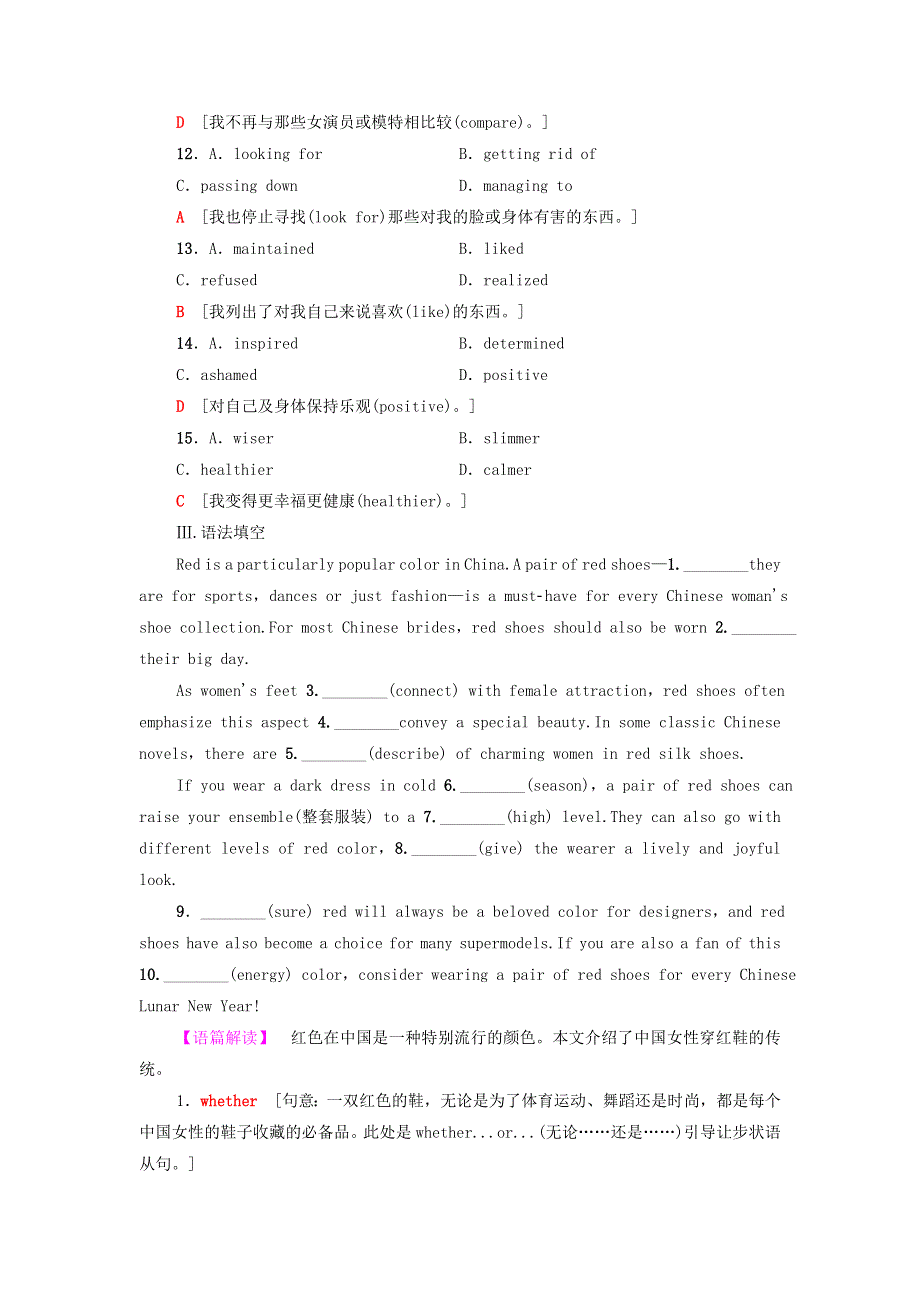 2021-2022学年新教材高中英语 课时作业2 Unit 1 Food for thought（含解析）外研版必修第二册.doc_第3页