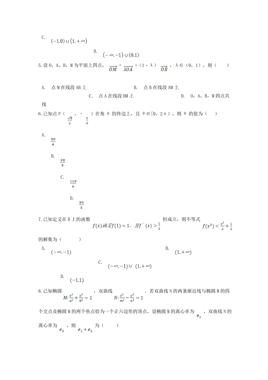 河南省许昌市长葛市第一高级中学2019-2020学年高三数学月考试题.doc_第2页