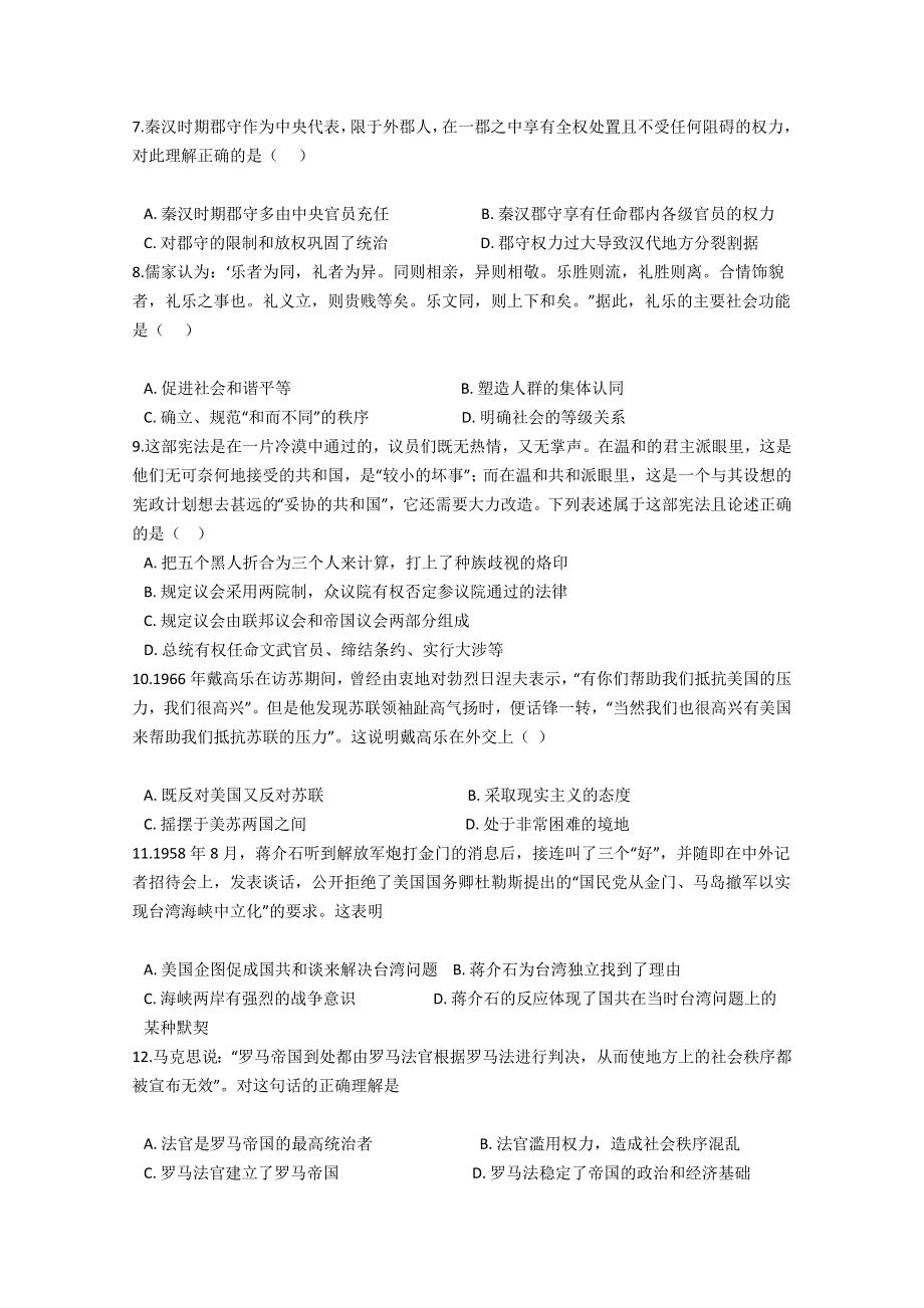 河南省许昌市长葛市第一高级中学2019-2020学年高三月考历史试卷 WORD版含答案.doc_第2页