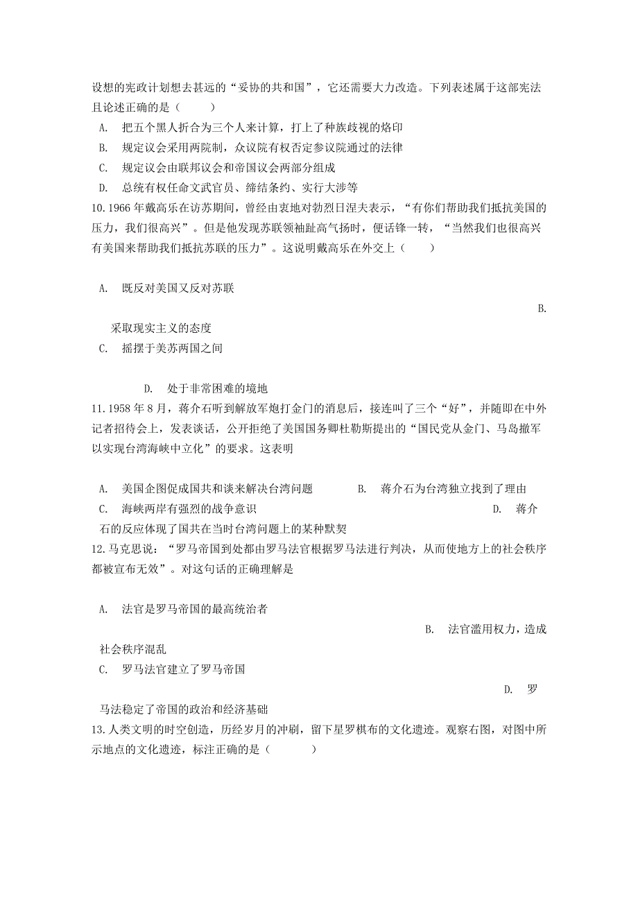 河南省许昌市长葛市第一高级中学2019-2020学年高三历史月考试题.doc_第3页