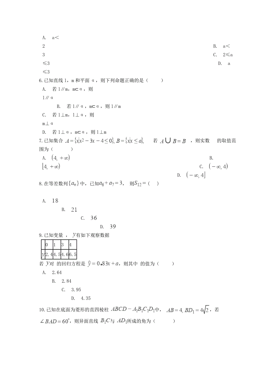 河南省许昌市长葛市第一高级中学2019-2020学年高二数学质量检测试题.doc_第2页