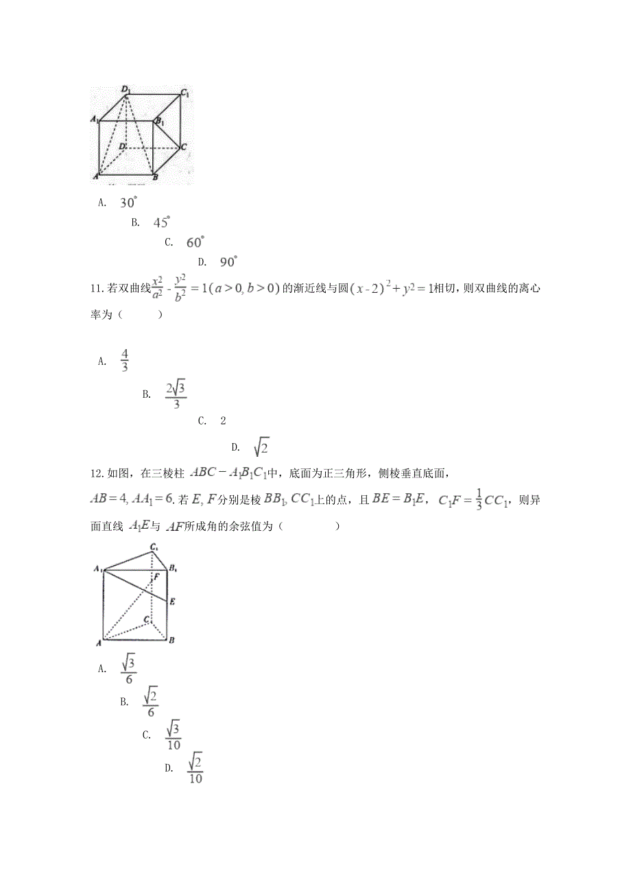 河南省许昌市长葛市第一高级中学2019-2020学年高二数学质量检测试题.doc_第3页