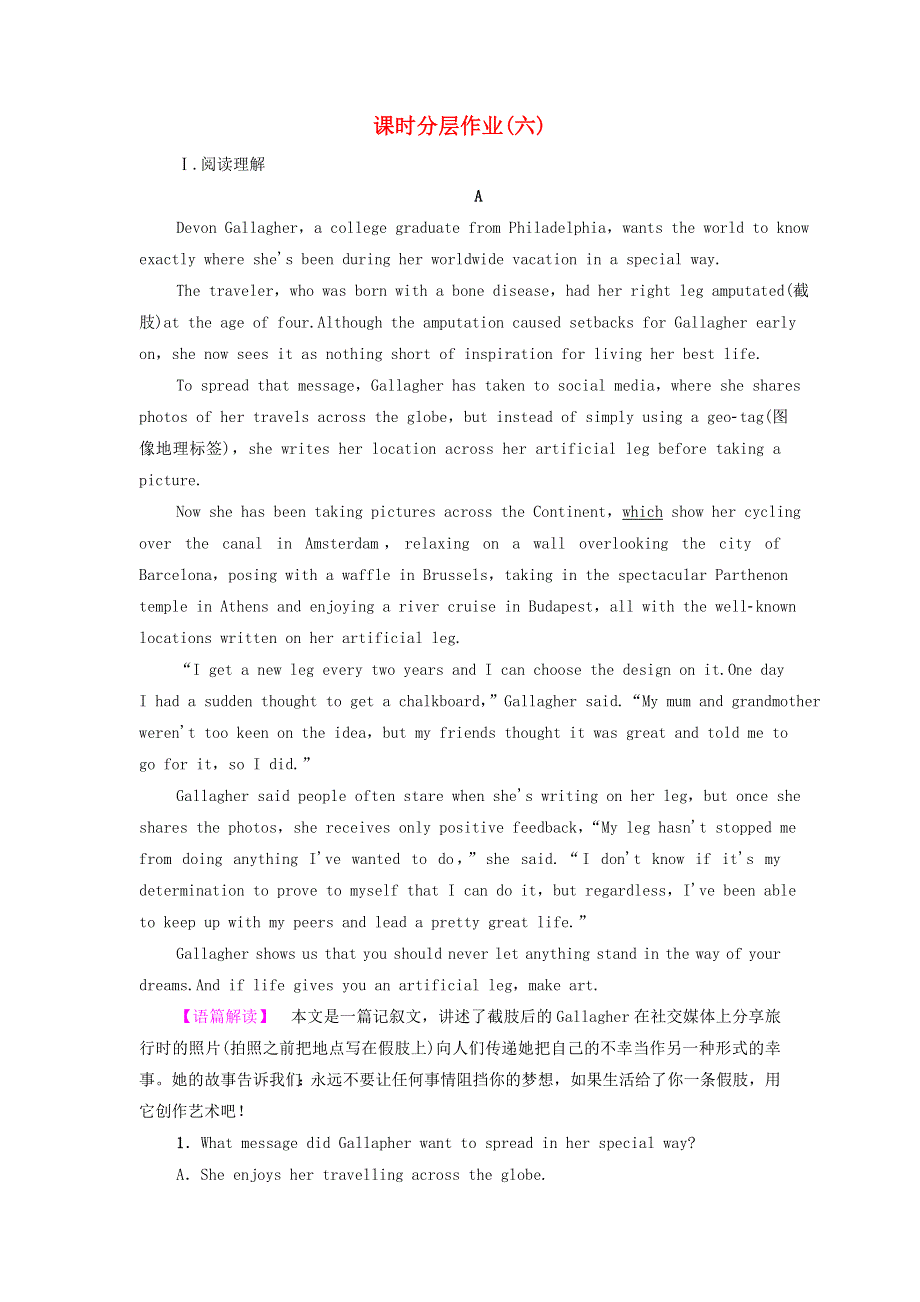 2021-2022学年新教材高中英语 课时作业6 UNIT 2 HEALTHY LIFESTYLE（含解析）新人教版选择性必修第三册.doc_第1页