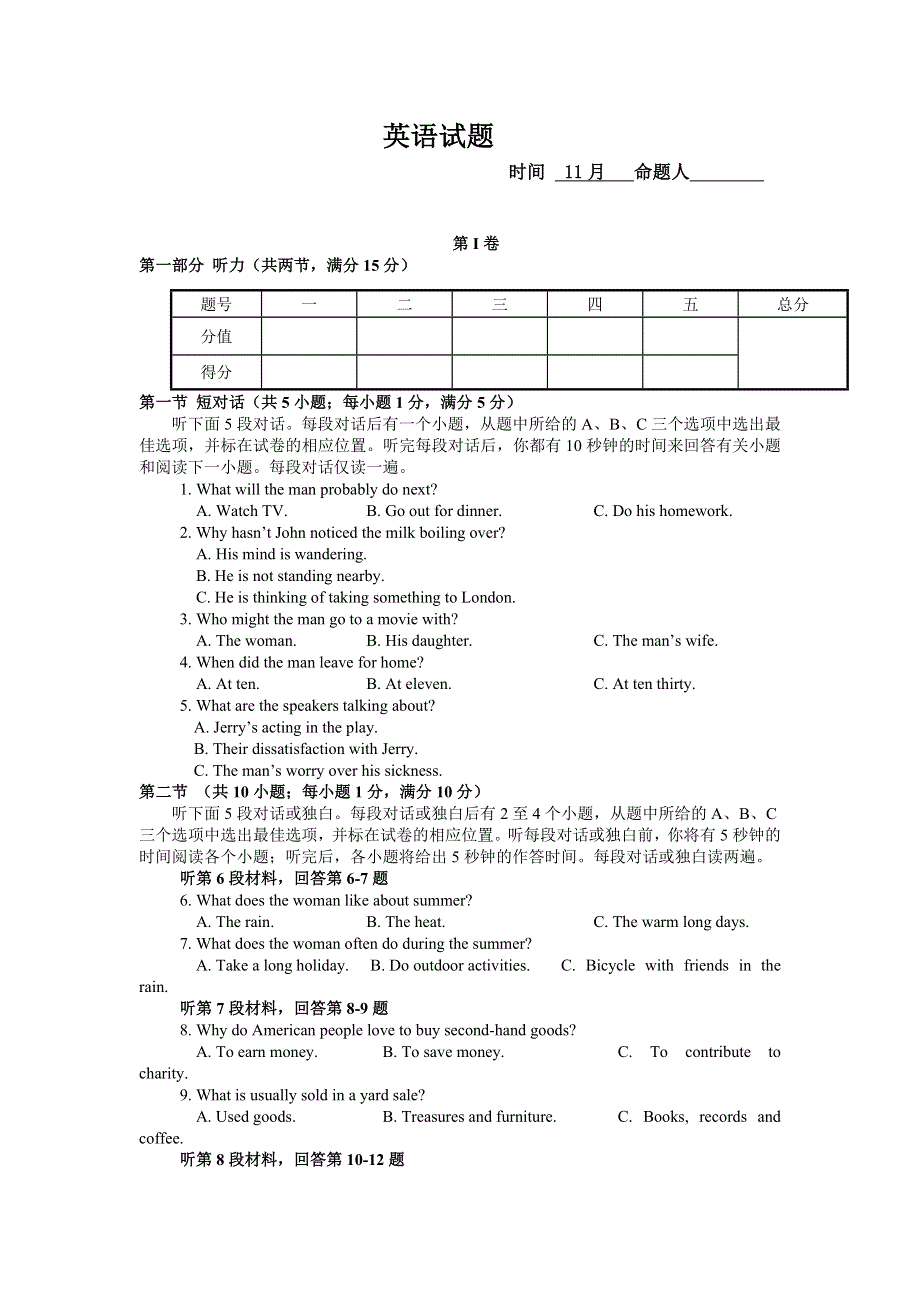 山西省太原市第二十一中学2019-2020学年高二上学期期中考试英语 WORD版含答案.doc_第1页