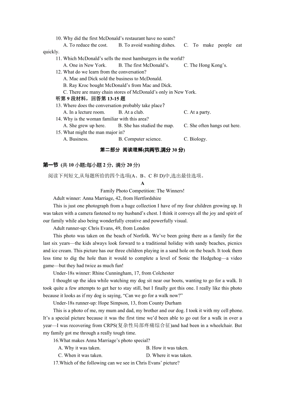 山西省太原市第二十一中学2019-2020学年高二上学期期中考试英语 WORD版含答案.doc_第2页