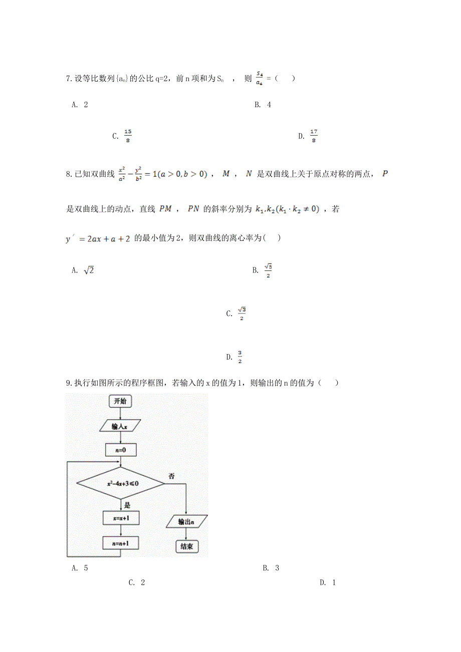 河南省许昌市长葛市第一高级中学2019-2020学年高二数学月考试题.doc_第2页