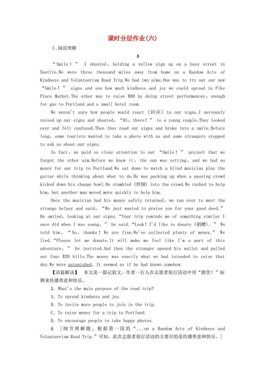 2021-2022学年新教材高中英语 课时作业6 Unit 2 Making a difference 表达 作文巧升格（含解析）外研版必修第三册.doc_第1页