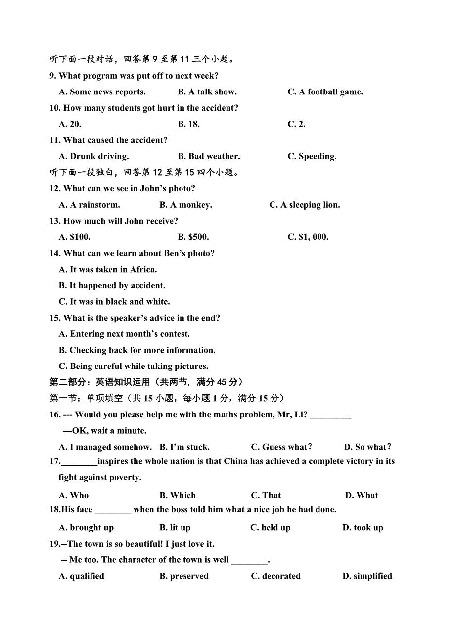 天津市六校2020-2021学年高二下学期期中联考英语试题 WORD版含答案.docx_第2页