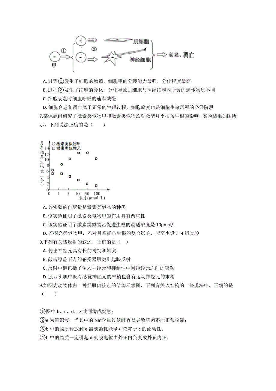 河南省许昌市长葛市第一高级中学2019-2020学年高二质量检测生物试卷 WORD版含答案.doc_第2页