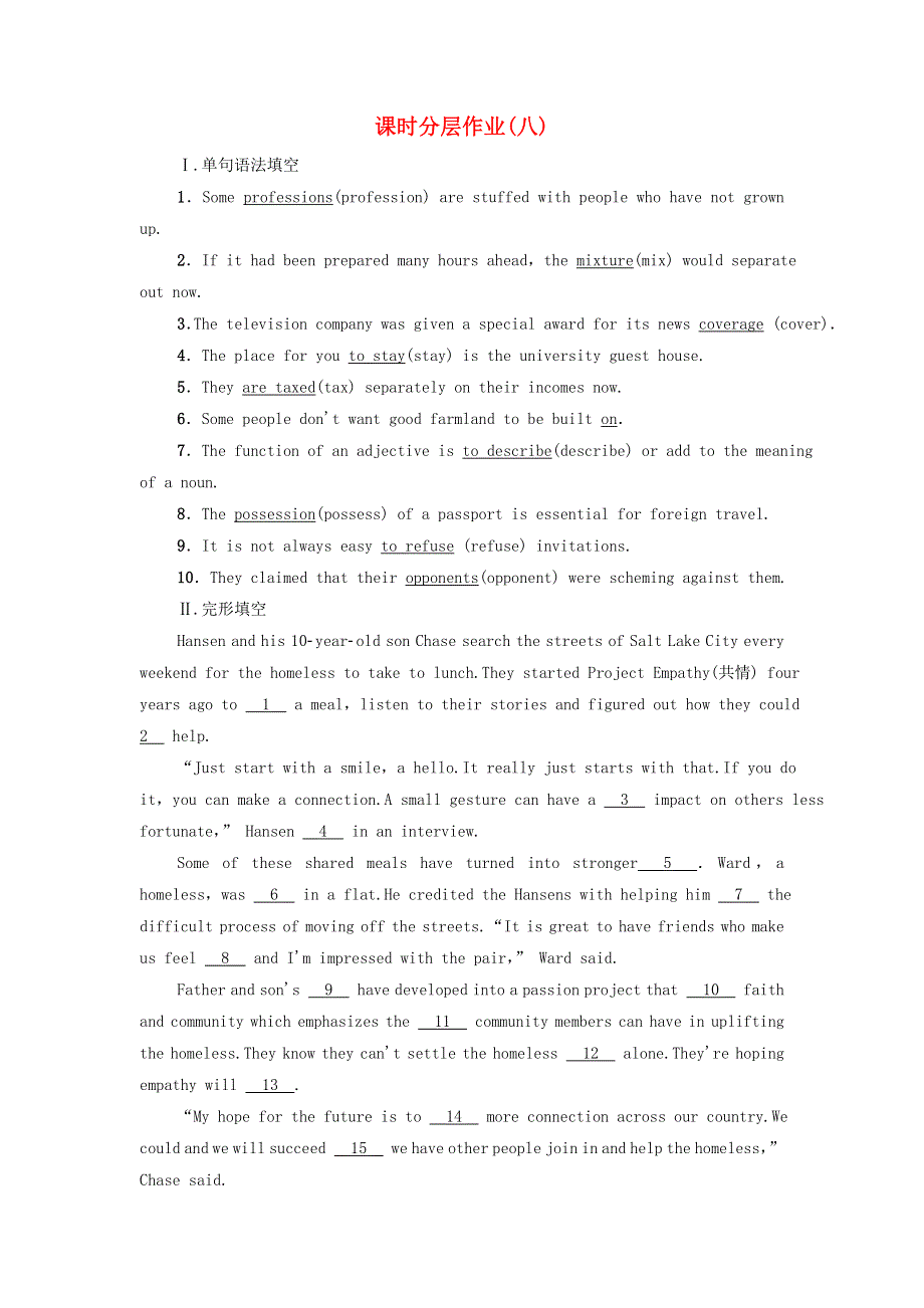 2021-2022学年新教材高中英语 课时作业8 UNIT 3 SEA EXPLORATION 泛读 技能初养成（含解析）新人教版选择性必修第四册.doc_第1页