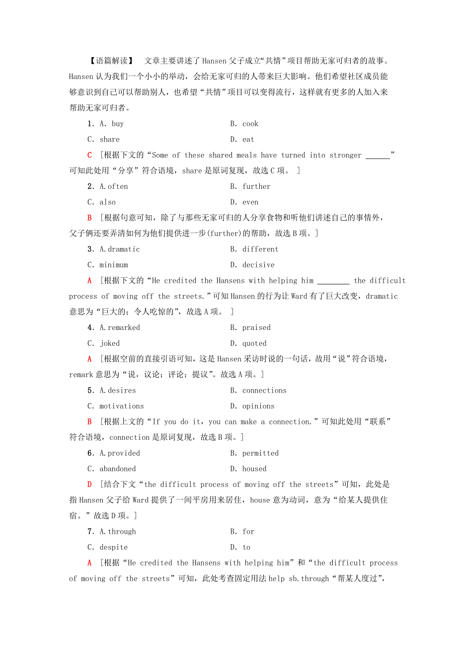 2021-2022学年新教材高中英语 课时作业8 UNIT 3 SEA EXPLORATION 泛读 技能初养成（含解析）新人教版选择性必修第四册.doc_第2页