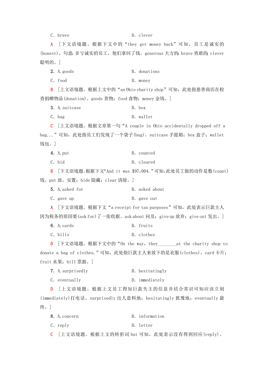 2021-2022学年新教材高中英语 课时作业8 UNIT 3 ENVIRONMENTAL PROTECTION（含解析）新人教版选择性必修第三册.doc_第2页