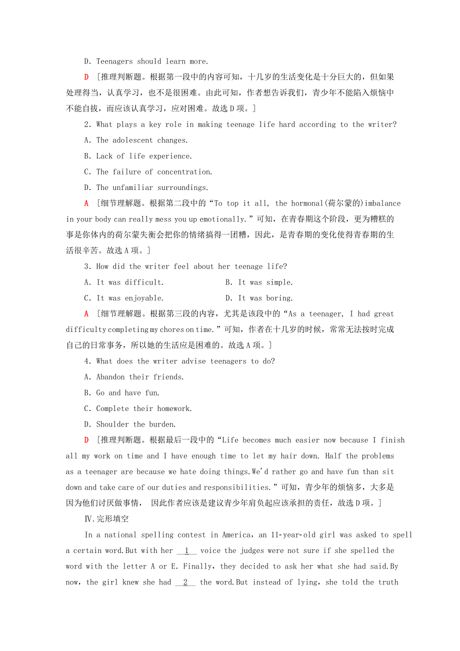 2021-2022学年新教材高中英语 课时分层作业2 Unit 1 A new start 2（含解析）外研版必修第一册.doc_第3页