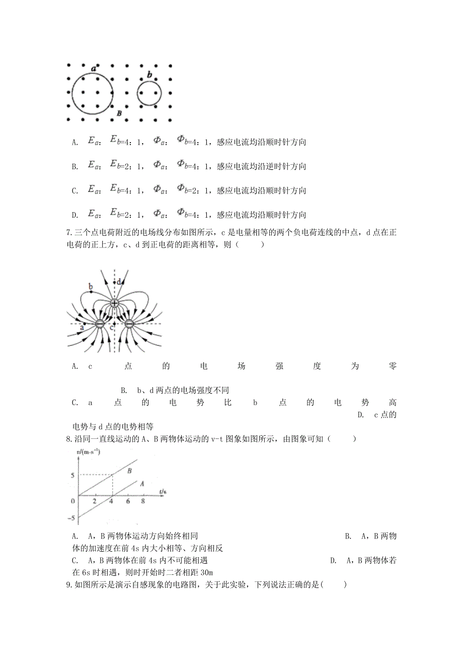 河南省许昌市长葛市第三实验高级中学2021届高三物理上学期阶段性考试试题.doc_第3页