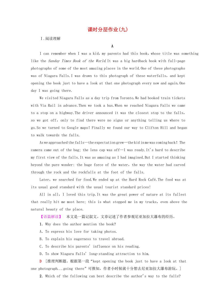 2021-2022学年新教材高中英语 课时分层作业（九）Unit 3 Fasterhigherstronger（含解析）外研版选择性必修第一册.doc_第1页