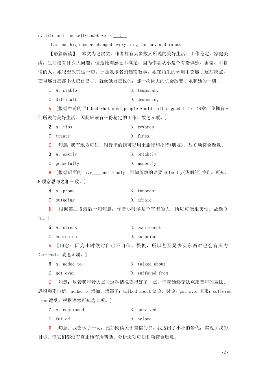 2021-2022学年新教材高中英语 课时分层作业（二）UNIT 4 INFORMATION TECHNOLOGY Section Ⅱ Lesson 2 & Lesson 3（含解析）北师大版必修第二册.doc_第2页