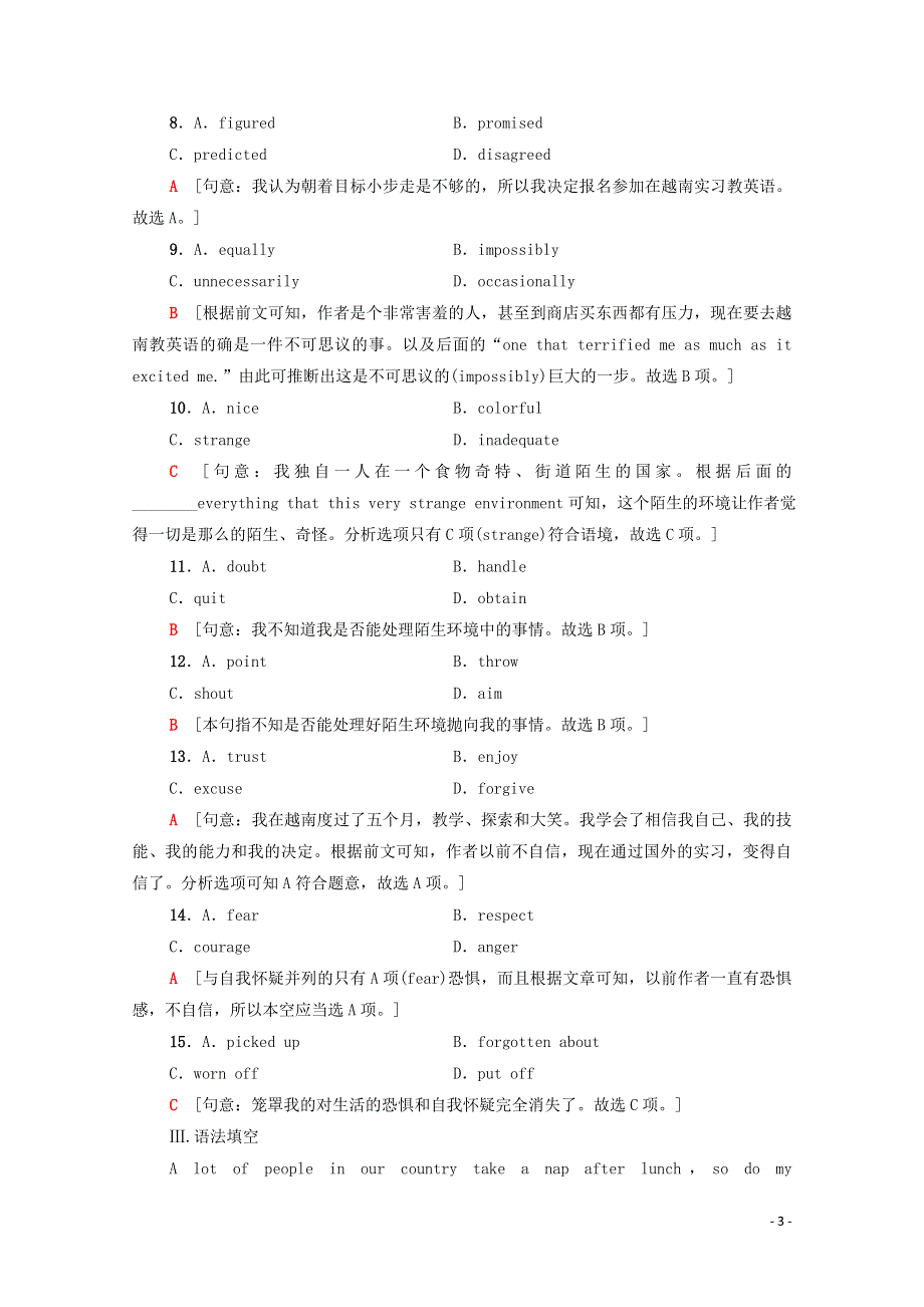 2021-2022学年新教材高中英语 课时分层作业（二）UNIT 4 INFORMATION TECHNOLOGY Section Ⅱ Lesson 2 & Lesson 3（含解析）北师大版必修第二册.doc_第3页