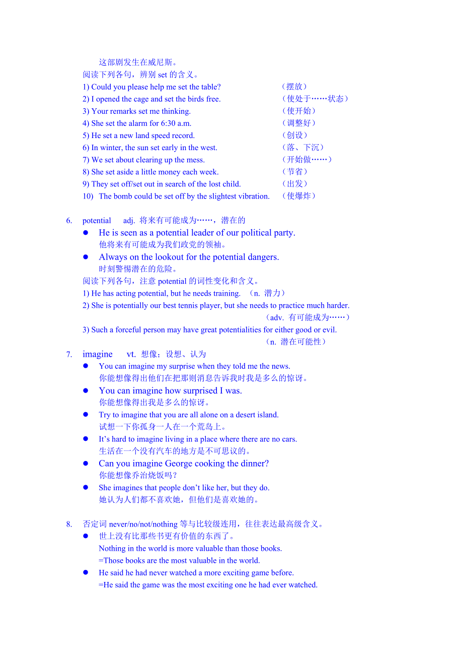 江苏省常州市西夏墅中学高中英语教案选修八：BOOK 8_U2_重点词汇讲解.doc_第2页