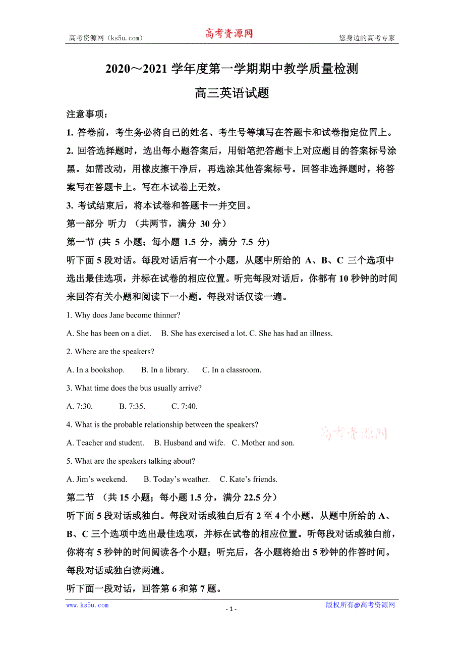 《解析》山东省济宁市邹城市2021届高三上学期期中考试教学质量检测英语试卷 WORD版含解析.doc_第1页