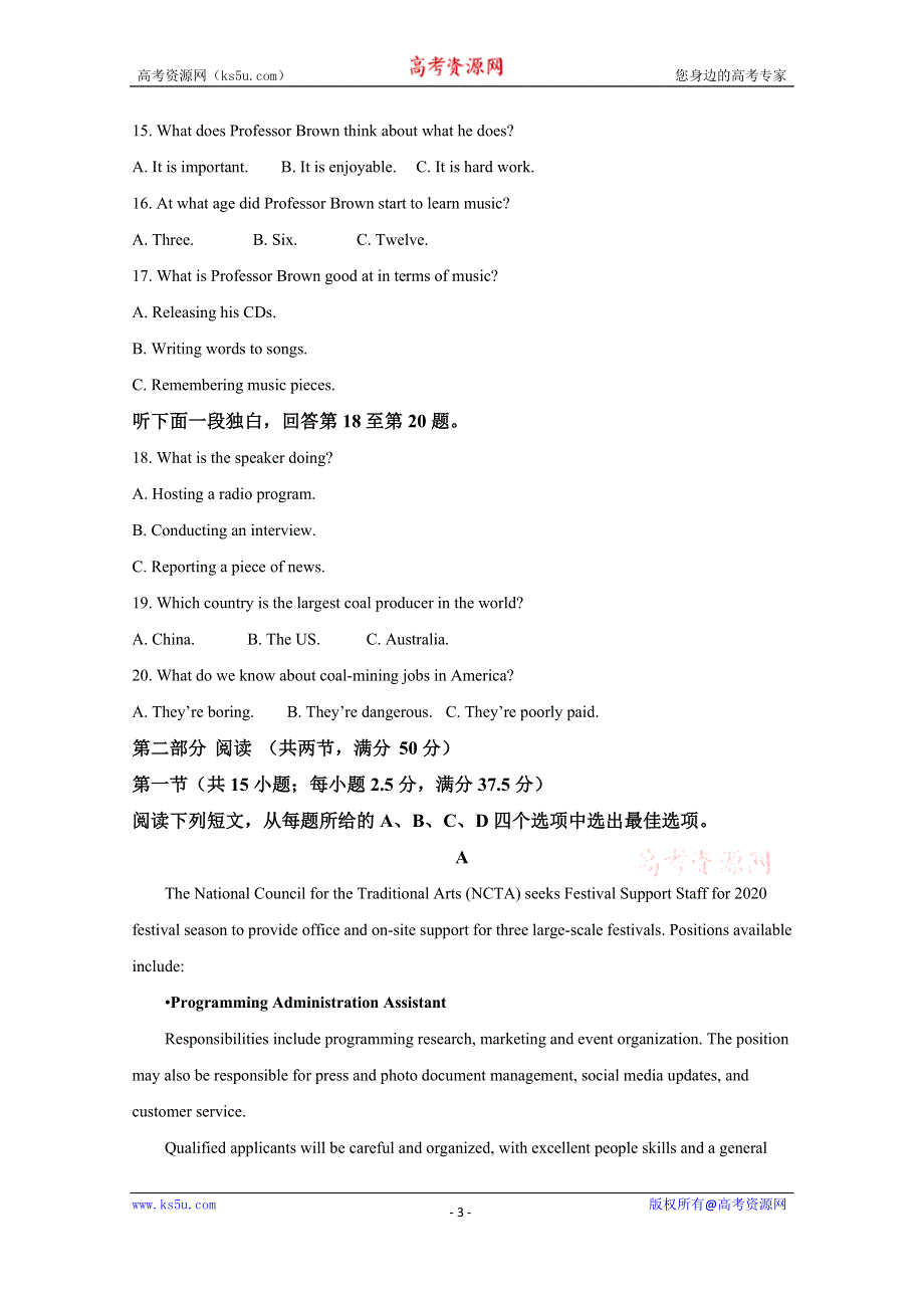 《解析》山东省济宁市邹城市2021届高三上学期期中考试教学质量检测英语试卷 WORD版含解析.doc_第3页