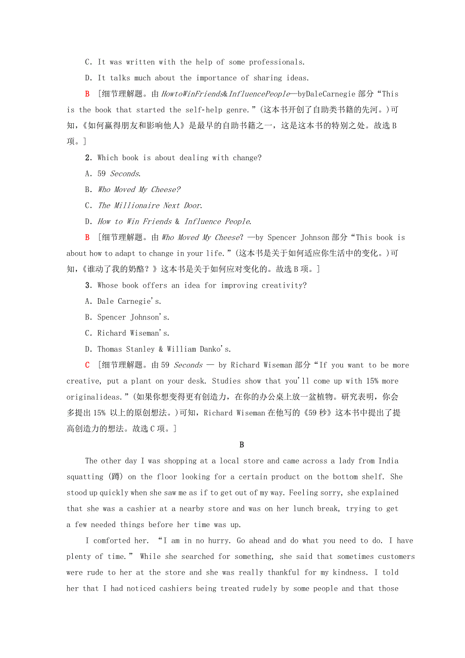 2021-2022学年新教材高中英语 课时分层作业（十二）UNIT 4 Exploring literature表达 作文巧升格（含解析）牛津译林版必修第二册.doc_第2页