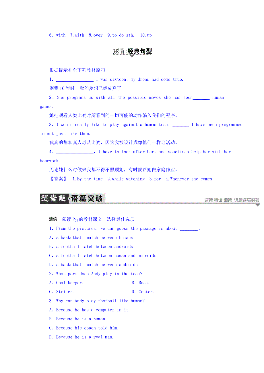 2017-2018学年高中英语人教版必修2（浙江专版）教师用书：UNIT 3 SECTION Ⅲ　LEARNING ABOUT LANGUAGE & USING LANGUAGE WORD版含答案.doc_第2页