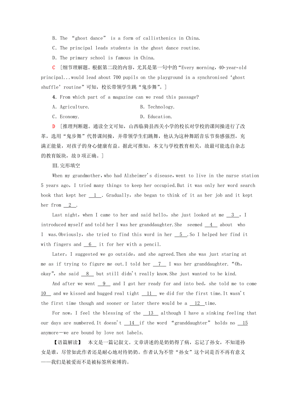 2021-2022学年新教材高中英语 课时分层作业（十四）UNIT 5 MUSIC（含解析）新人教版必修第二册.doc_第3页