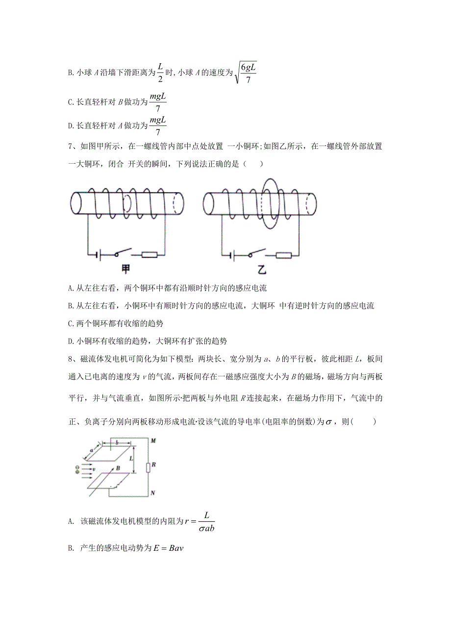 （全国卷）四川省南充市仪陇宏德中学2021届高考物理模拟卷（四）.doc_第3页