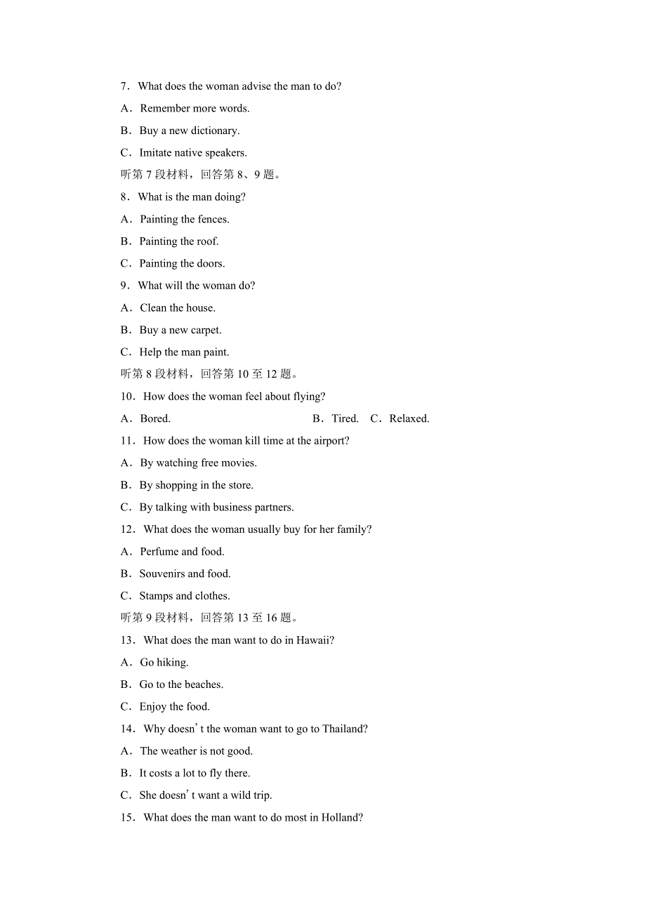 2017-2018学年高中英语人教版必修3习题：高考提能练 UNIT 5 WORD版含答案.doc_第2页