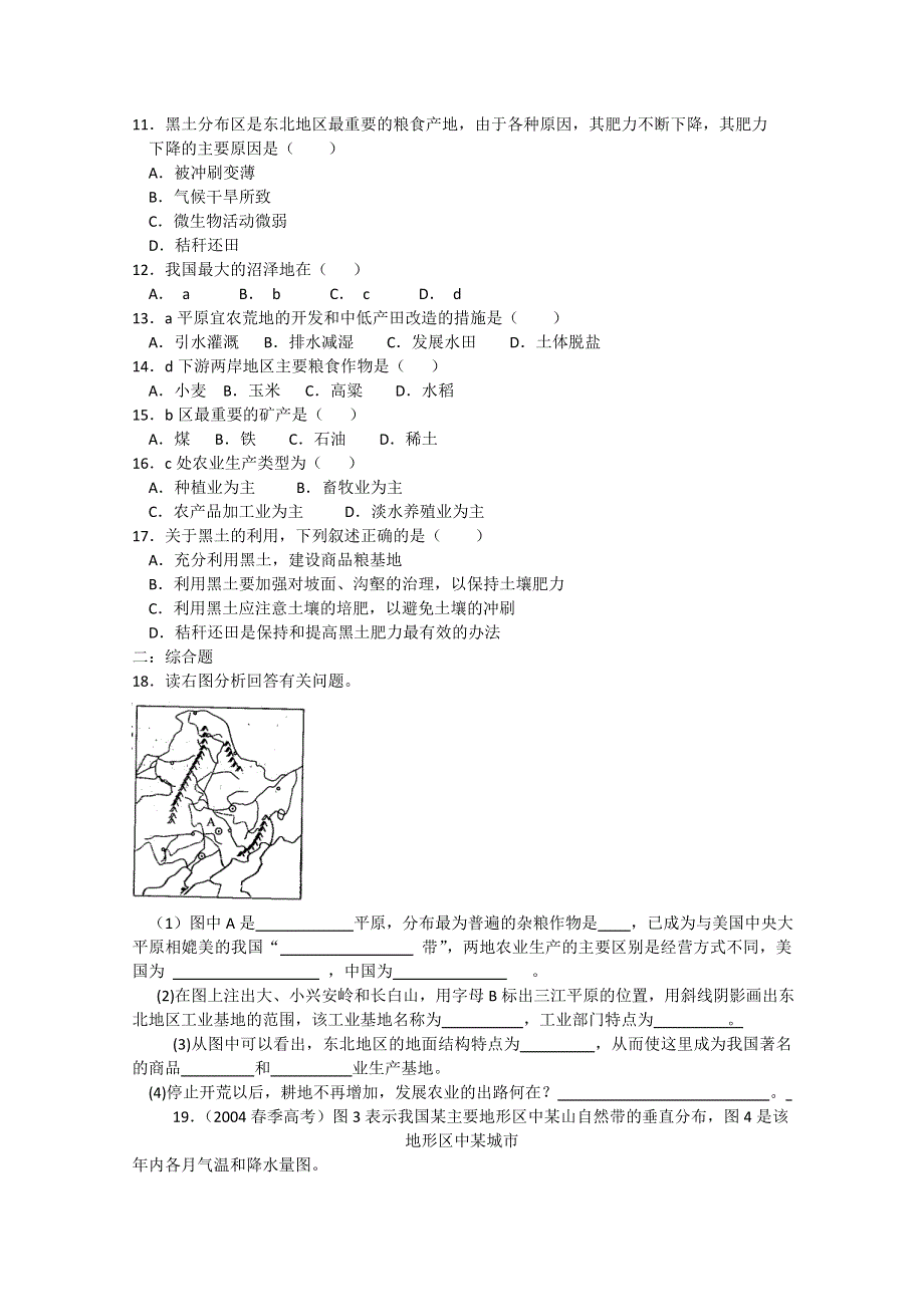 必修三4.doc_第2页