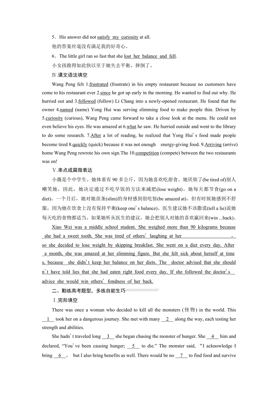 2017-2018学年高中英语人教版必修3习题：UNIT 2 课时跟踪练（二） WORD版含答案.doc_第2页