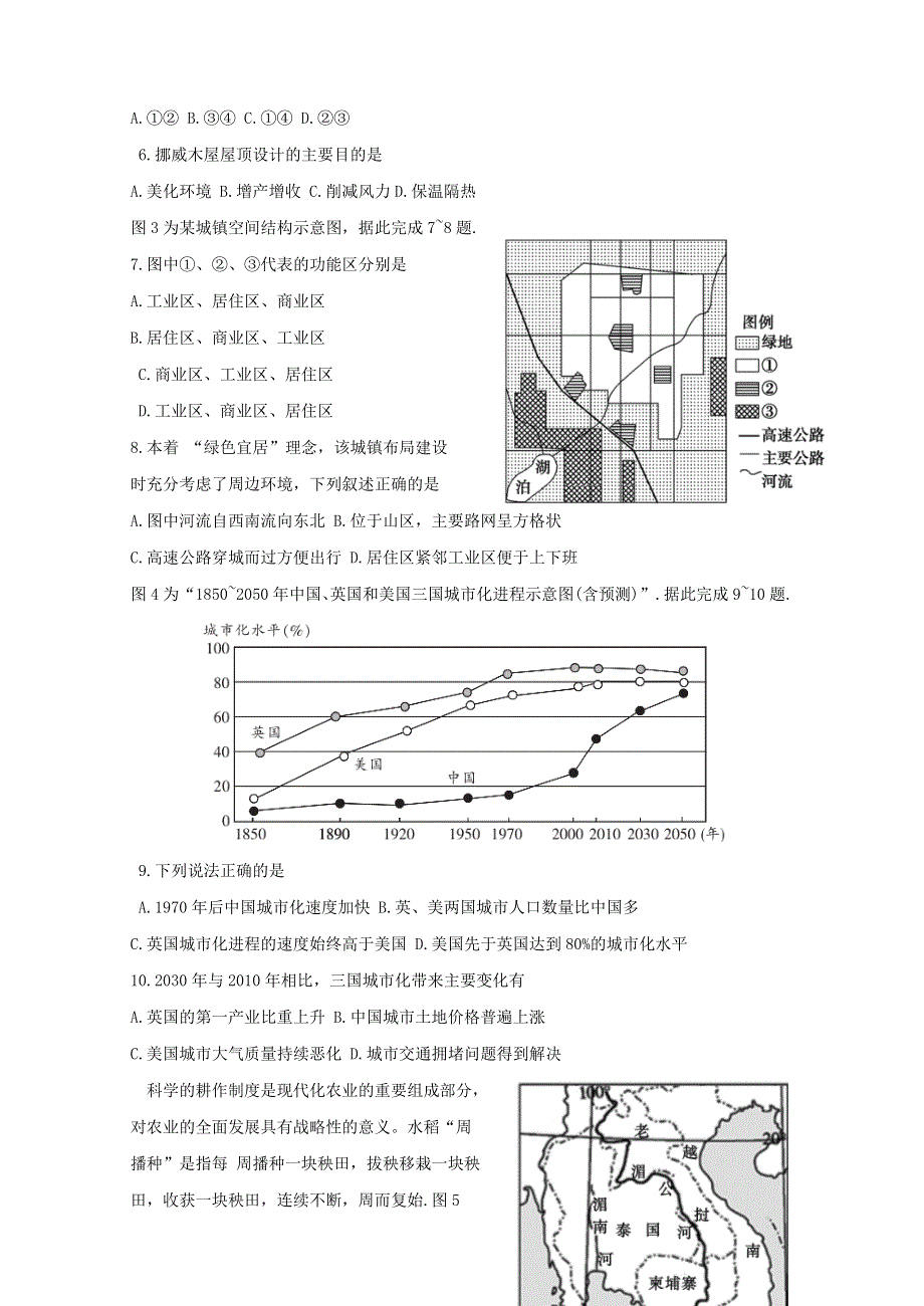 河北省巨鹿中学2020-2021学年高一地理下学期第三次月考试题.doc_第2页