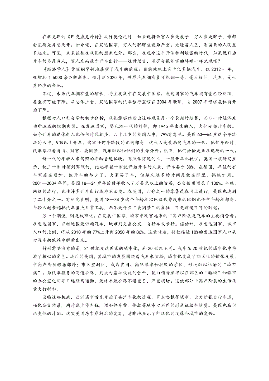 山西省太原市第五中学2015-2016学年高二下学期会考模拟语文试题 WORD版含答案.doc_第2页