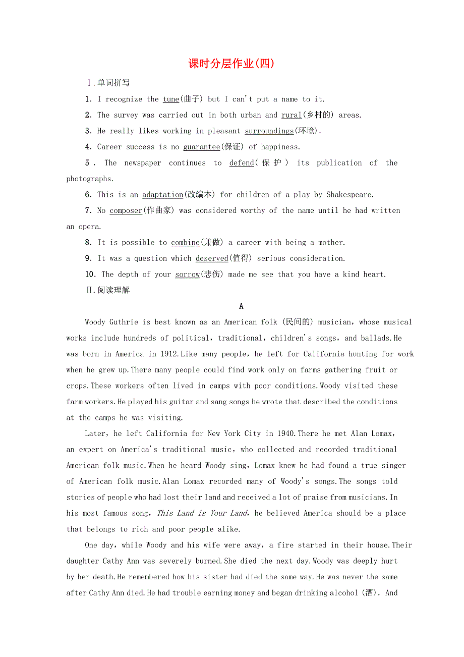 2021-2022学年新教材高中英语 课时分层作业（四）Unit 2 The universal language（含解析）牛津译林版选择性必修第一册.doc_第1页