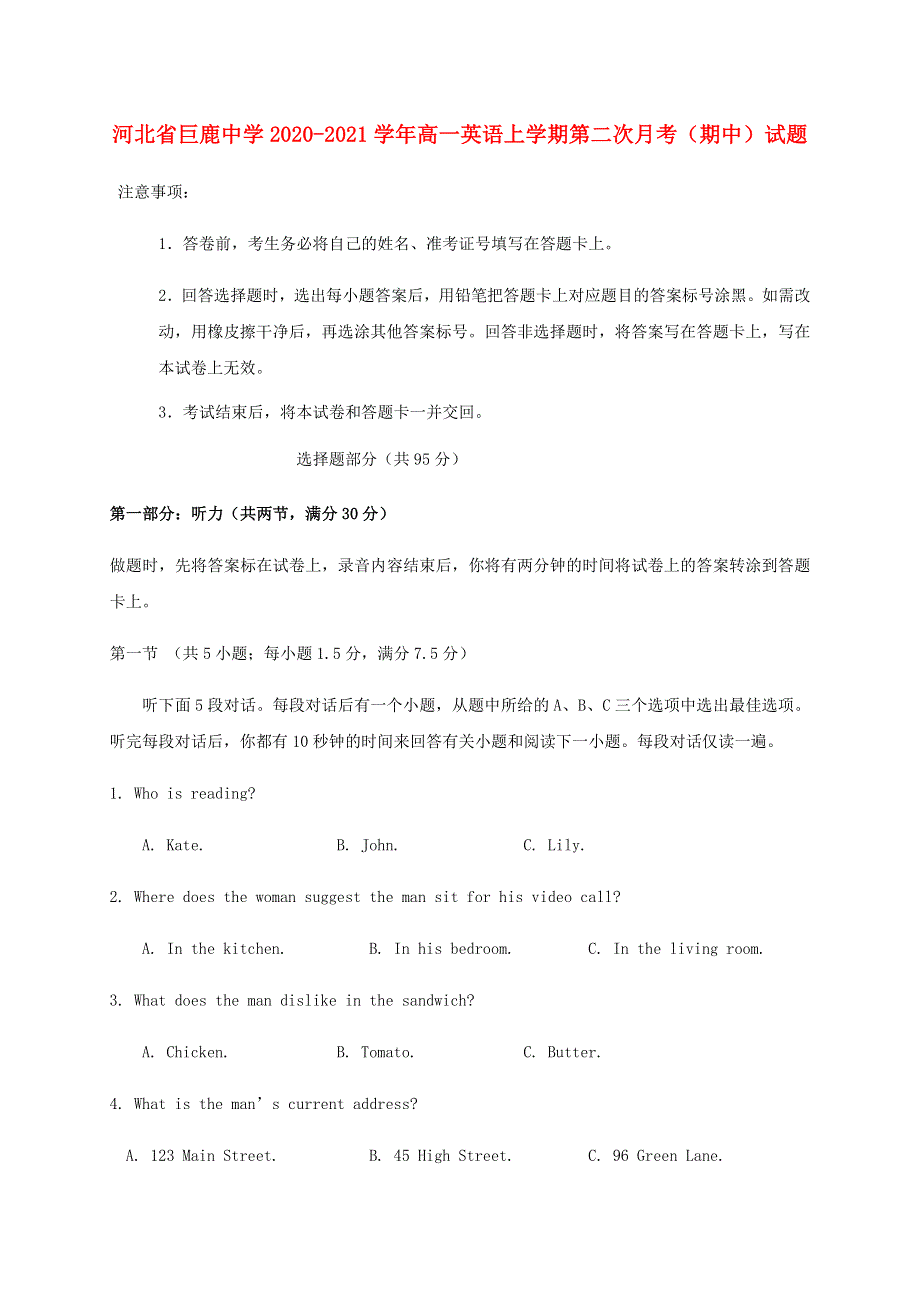 河北省巨鹿中学2020-2021学年高一英语上学期第二次月考（期中）试题.doc_第1页