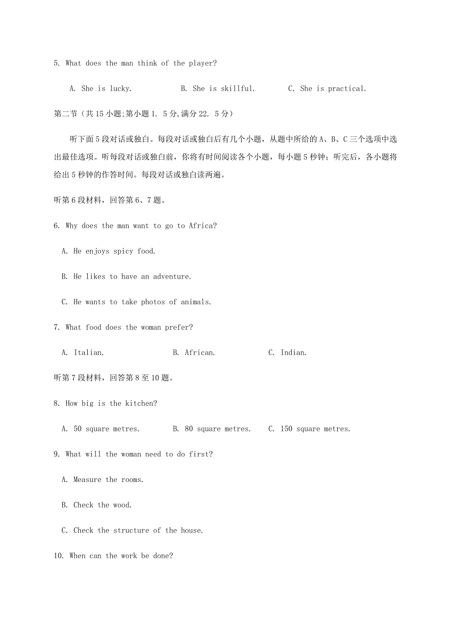 河北省巨鹿中学2020-2021学年高一英语上学期第二次月考（期中）试题.doc_第2页