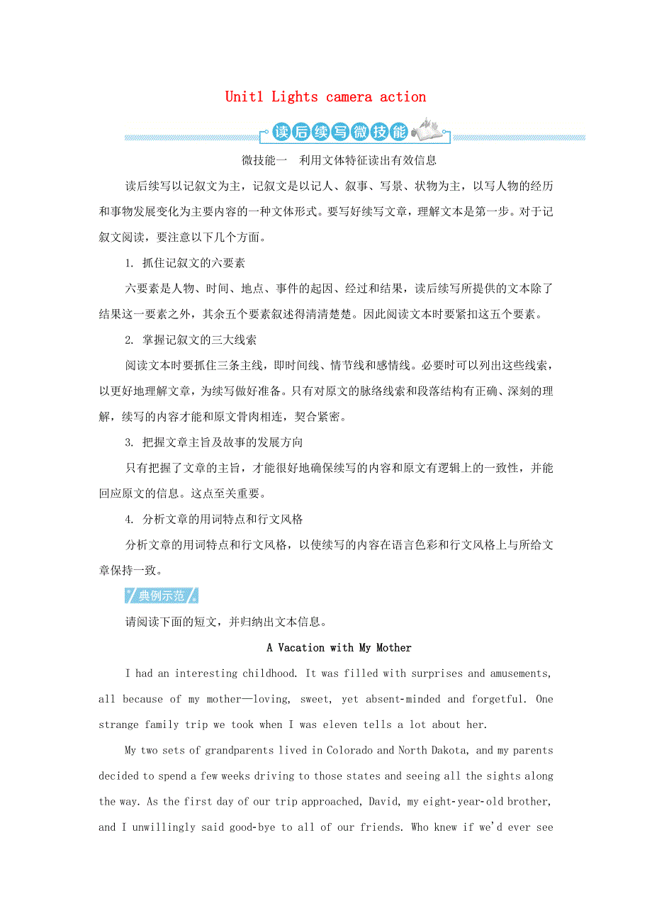 2021-2022学年新教材高中英语 Unit1 Lights camera action！S4读后续写微技能练习（含解析）译林版必修第二册.doc_第1页