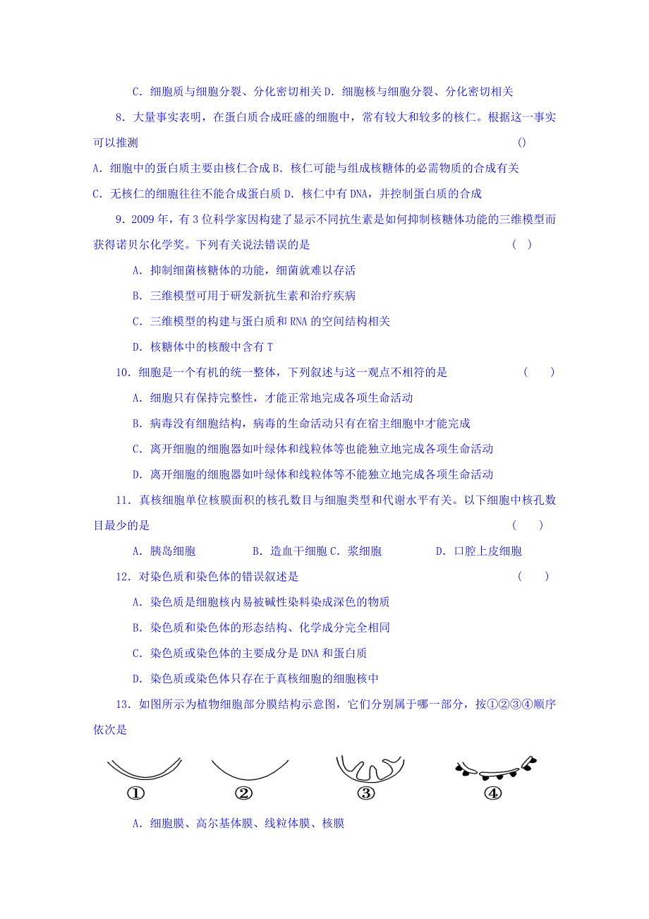 河北省定州市第二中学2016-2017学年高一寒假作业生物试题3（1月18日） WORD版含答案.doc_第2页