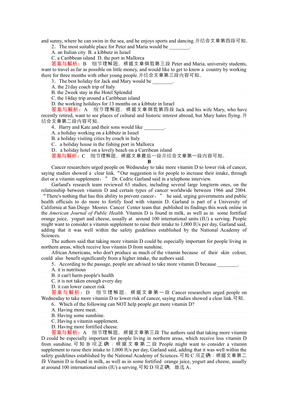 《师说》2015-2016学年高中英语外研版必修3课时作业 2-3《INTEGRATING SKILLS & CULTURAL CORNER》.doc_第2页