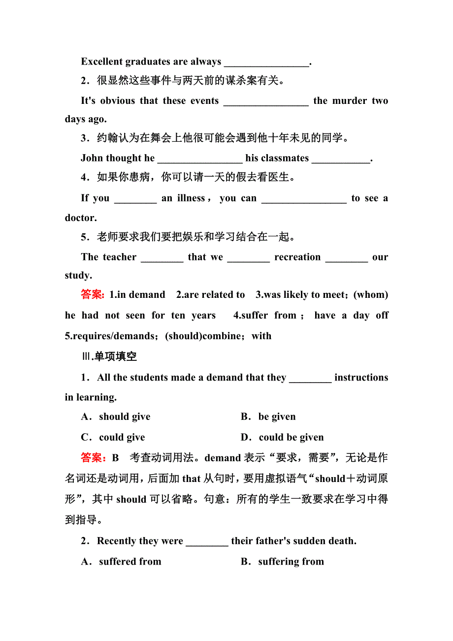 2014成才之路外研版英语必修5课后强化作业：2-3《CULTURAL CORNERTASK》.doc_第2页