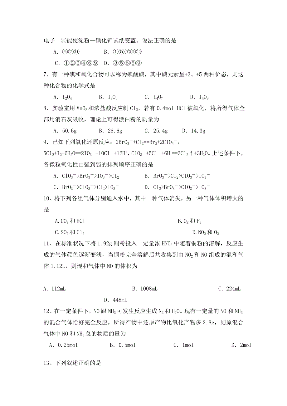 必修1：海水中的元素（鲁科版）.doc_第2页