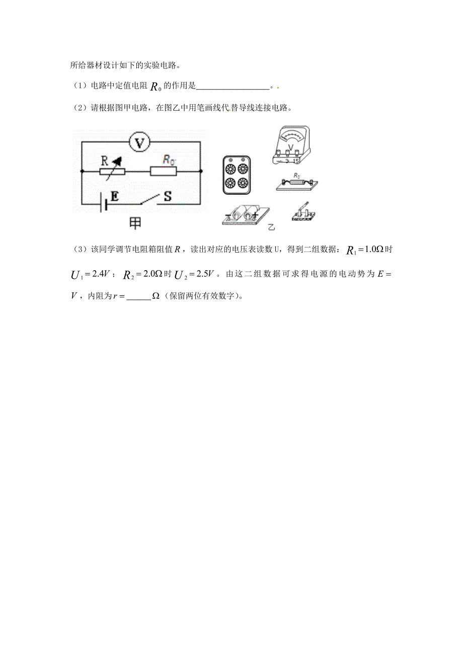 河北省定州市第二中学2016-2017学年高二寒假作业物理试题（6） WORD版含答案.doc_第3页