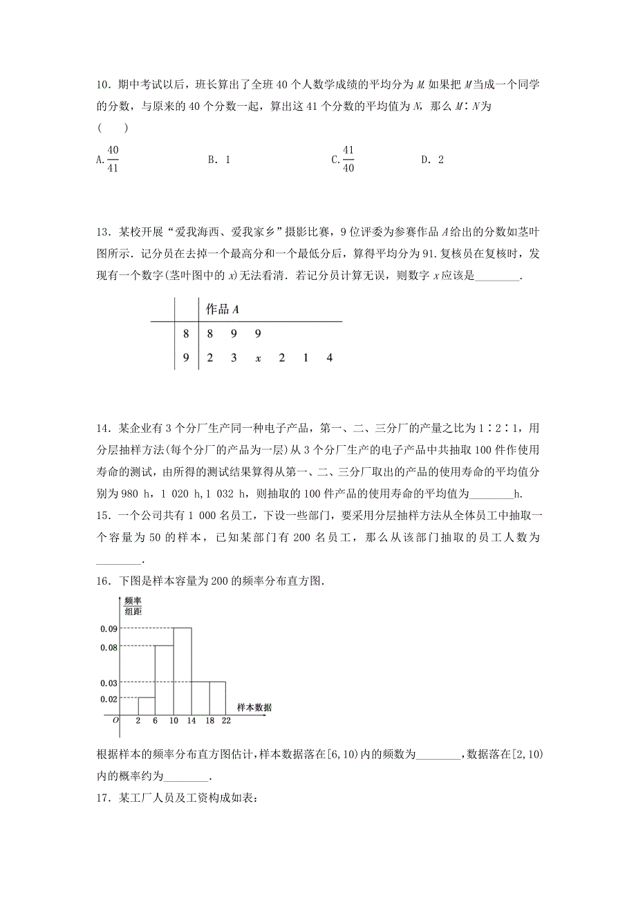 2012高考数学考前基础知识回扣9.doc_第3页